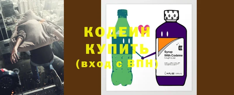 Кодеин Purple Drank  даркнет какой сайт  Ветлуга 